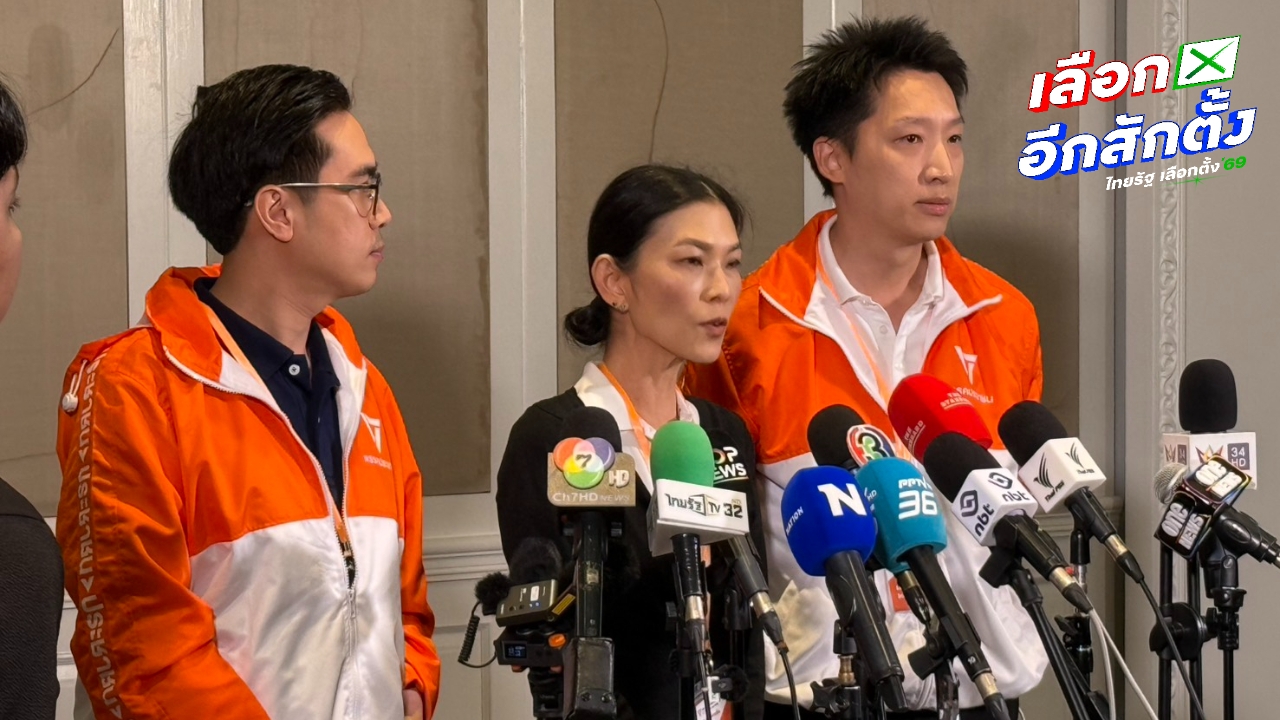 อดีต สส.ตระกูลดังเชียงใหม่ ทิ้งเพื่อไทยซบพรรคประชาชน บอกรับไม่ได้ผิดสัญญากับประชาชน