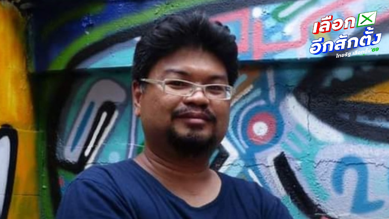 “โชติศักดิ์” ถอนตัว ว่าที่ผู้สมัคร สส.บัญชีรายชื่อ ปชน. หลังถูกวิจารณ์หนักปมวิพากษ์ศาสนา