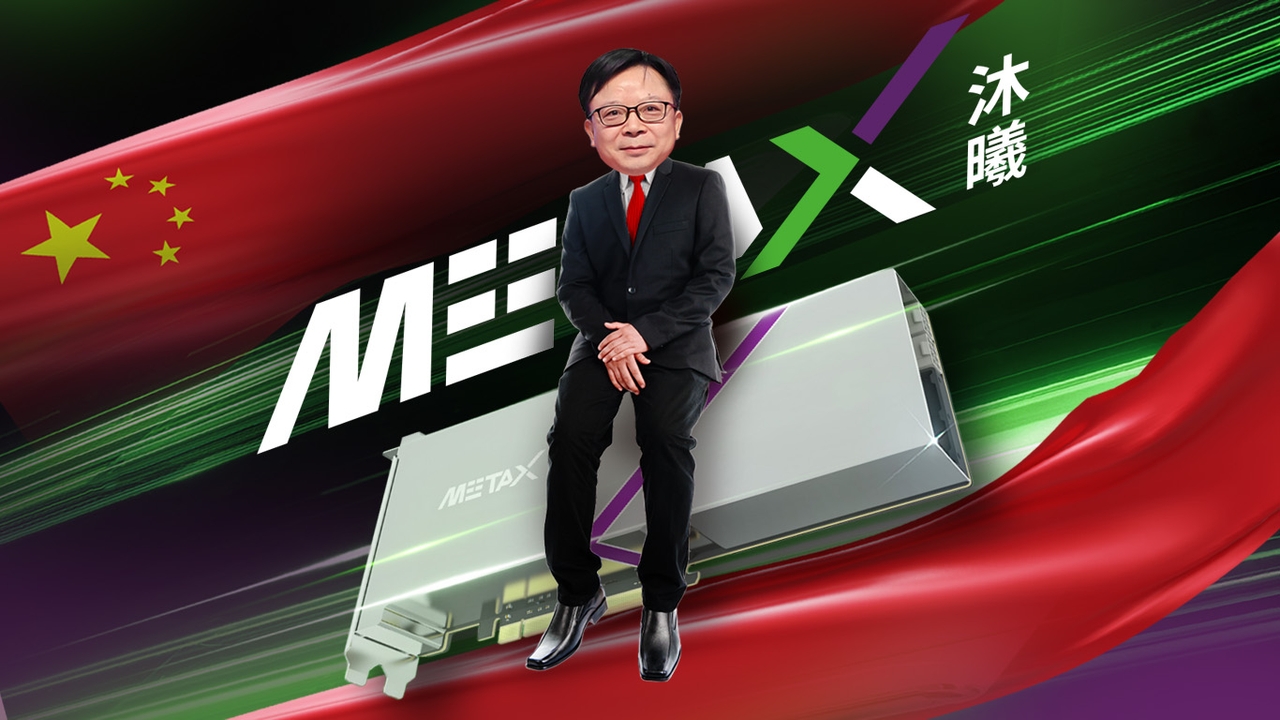 MetaX สตาร์ทอัพจีนชิป AI เข้าตลาดวันแรกหุ้นพุ่ง 700% สะท้อนตลาดจีนคึกคัก ดันบริษัทในบ้านแข่งกันเอง