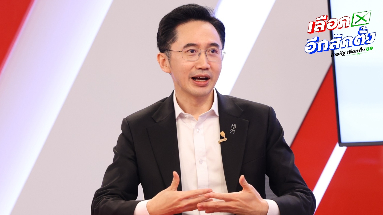 เลือกตั้ง 2569 : “ดร.เชน” แคนดิตนายกฯ เพื่อไทย ลั่นเตรียมตัวมาพร้อม ไม่กลัวจุดจบแบบ “ลุงทักษิณ”