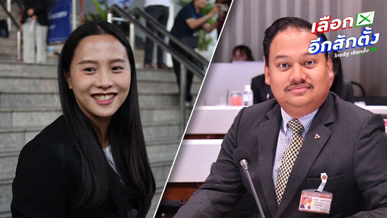 เปิด 100 ชื่อผู้สมัคร สส.ปาร์ตี้ลิสต์พรรคประชาชน “ไอซ์-กาย” ปรับจากเขตมาบัญชีรายชื่อ