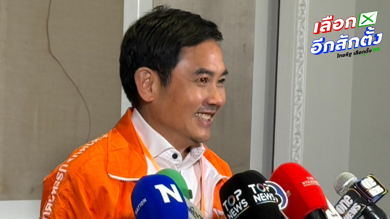 “หมอสุภัทร” หมอสุภัทร“ เผยเหมาะกับพรรคประชาชน เปิดตัวสมัคร สส.สงขลา เขต 2 