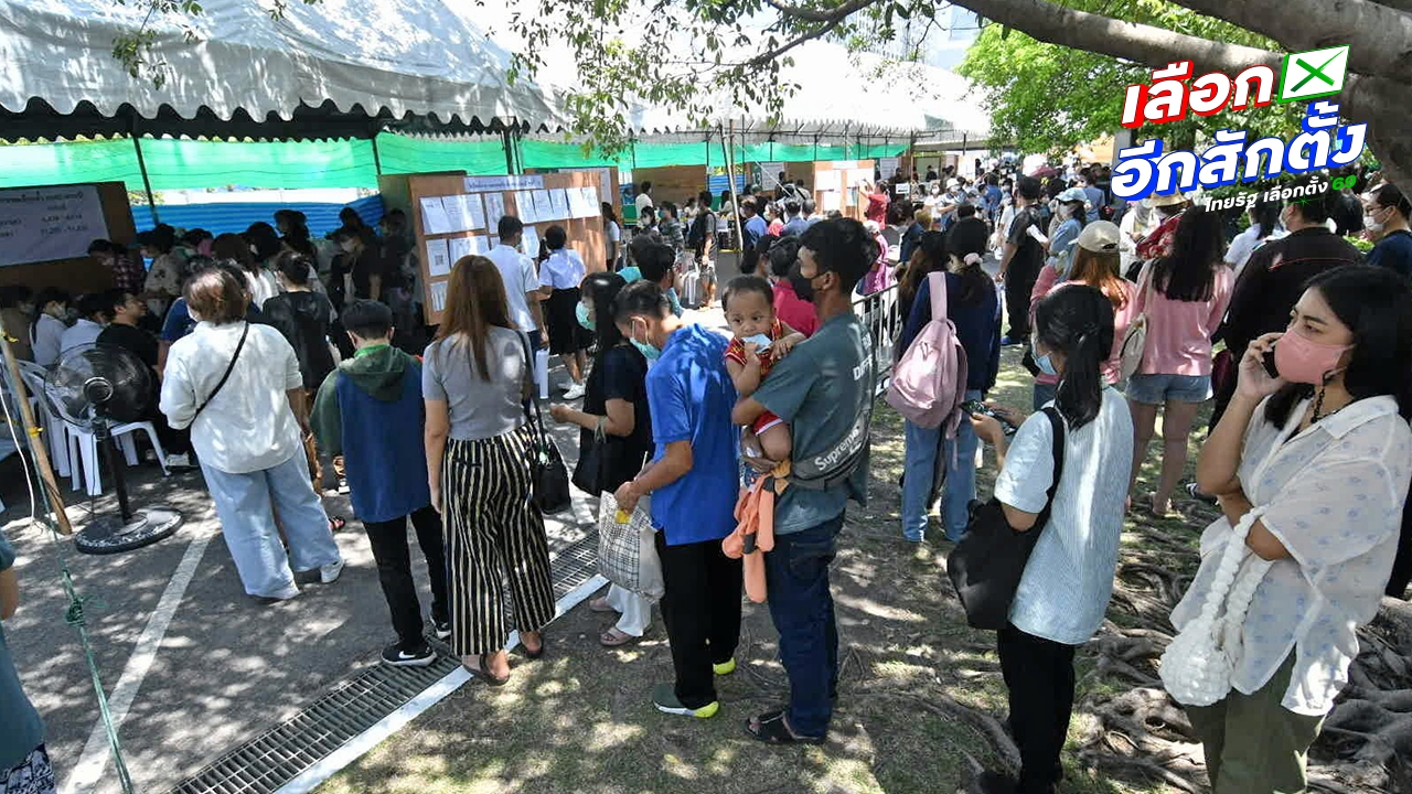 เลือกตั้ง 2569 กกต.เปิด 3 ช่องทาง ยื่นใช้สิทธิเลือกตั้งล่วงหน้า 20 ธ.ค.68- 5 ม.ค.69 