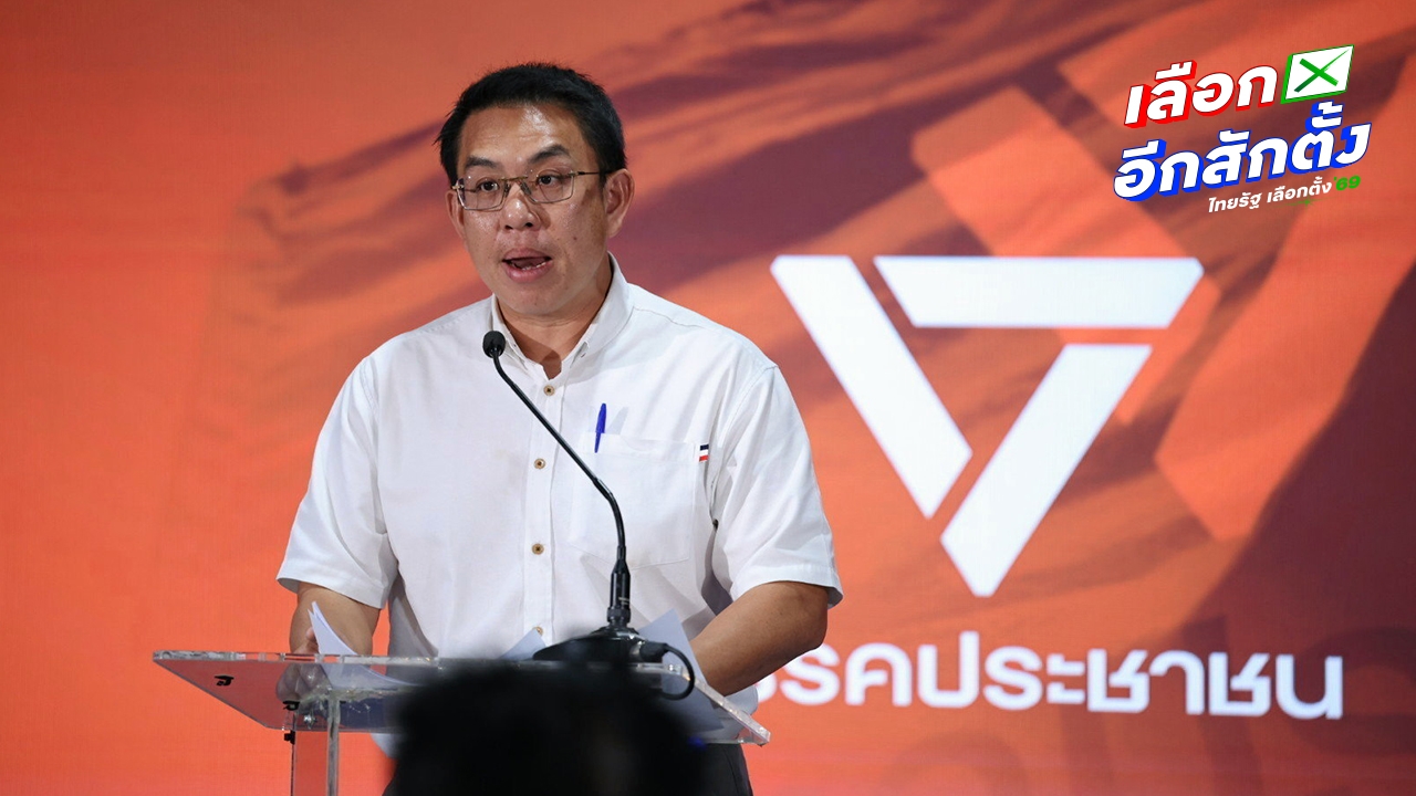 “วิโรจน์ ลักขณาอดิศร” สส.เกรดเอพรรคประชาชน ตัดสินใจไม่ลงสมัครเลือกตั้ง 2569