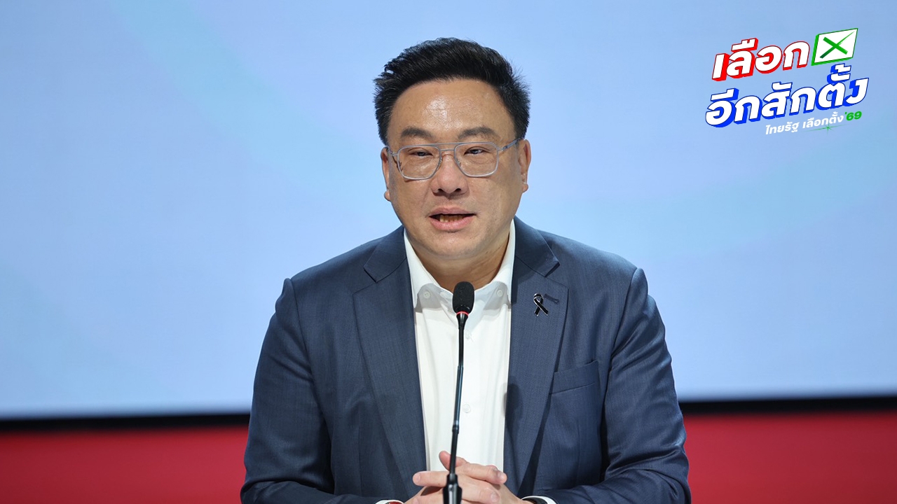 “เพื่อไทย” มั่นใจกระแส 3 แคนดิเดตนายกฯ พุ่ง แย้มเปิดกว้างจับมือตั้งรัฐบาลหลังเลือกตั้ง