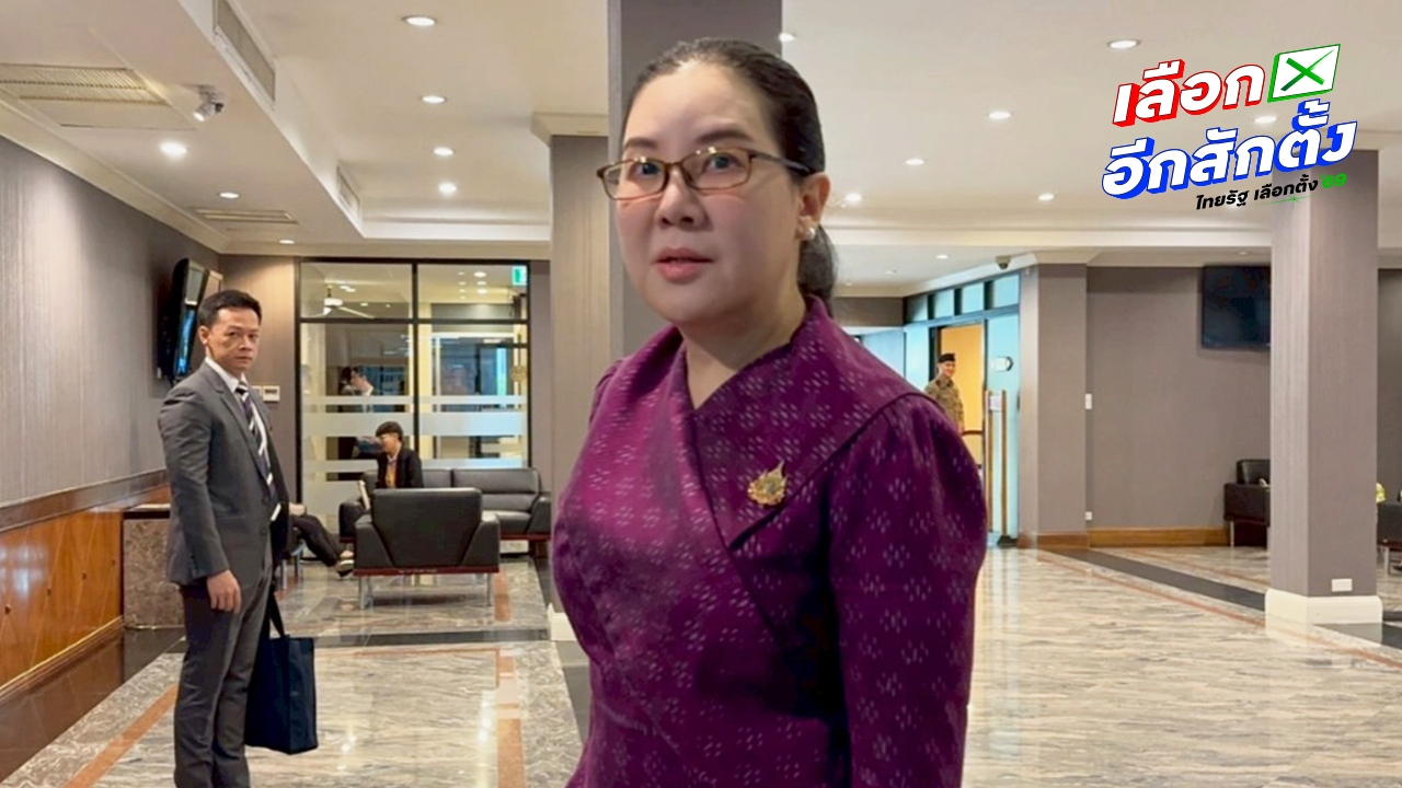 เลขาฯ ครม. ส่ง 2 คำถามประชามติถึง กกต. ดีเดย์ 8 ก.พ. 69 วันเดียวกับเลือกตั้ง สส.