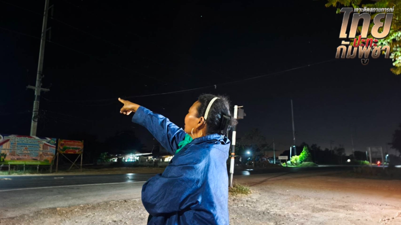 ชาวโคราชผวา หลังพบโดรนปริศนาโผล่ในพิมาย-ห้วยแถลง หวั่นไม่ปลอดภัย