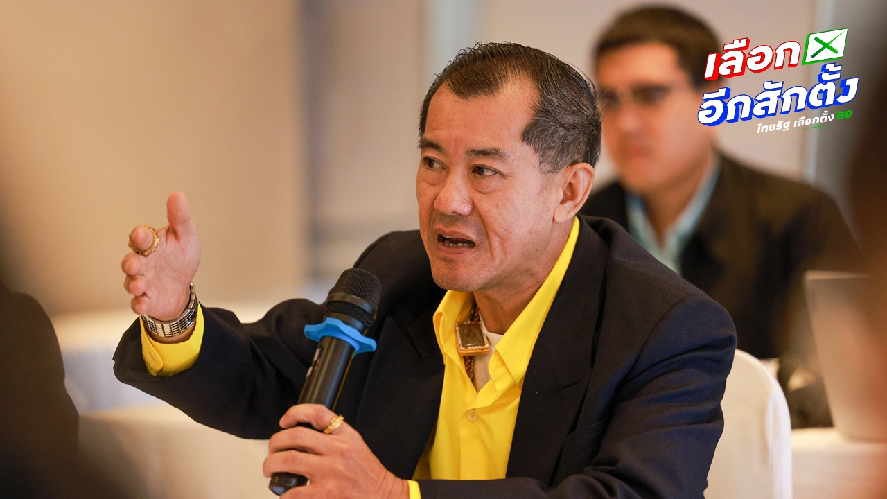 ประวัติ พล.อ.รังษี กิติญาณทรัพย์ แคนดิเดตนายกฯ หนึ่งเดียวจากพรรคเศรษฐกิจ