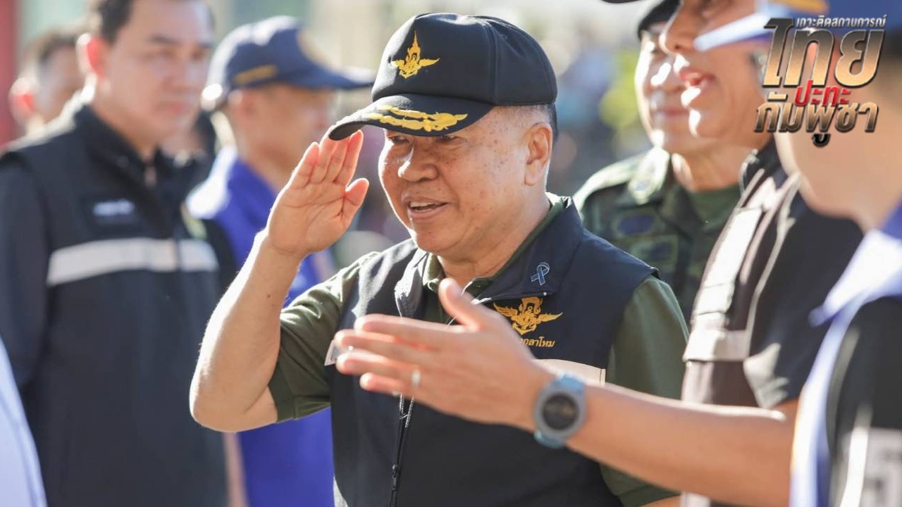 "บิ๊กเล็ก" ย้ำไร้สัญญาณ "กัมพูชา" เจรจาหยุดยิง ไม่สนใจแรงกดดันจากชาติที่สาม