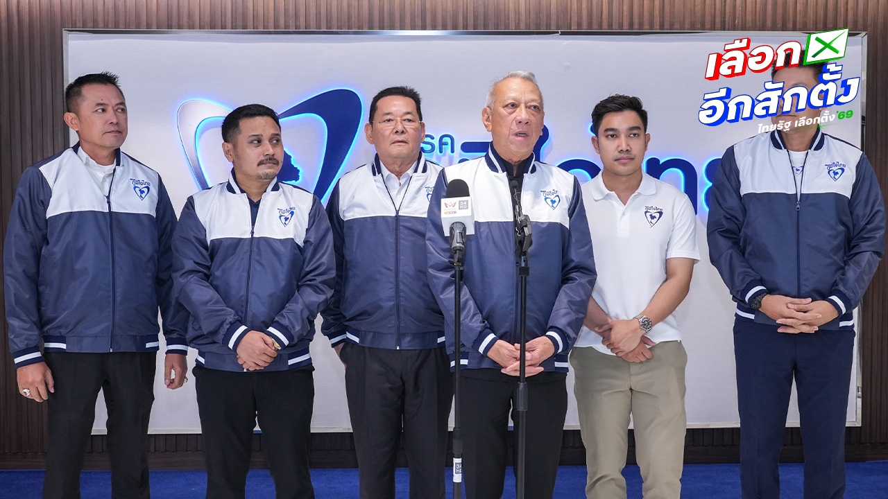 บ้านใหญ่-อดีต สส.พลังประชารัฐ-อดีต สส.ชาติพัฒนา แห่สมัครว่าที่ผู้สมัคร สส.ภูมิใจไทย 