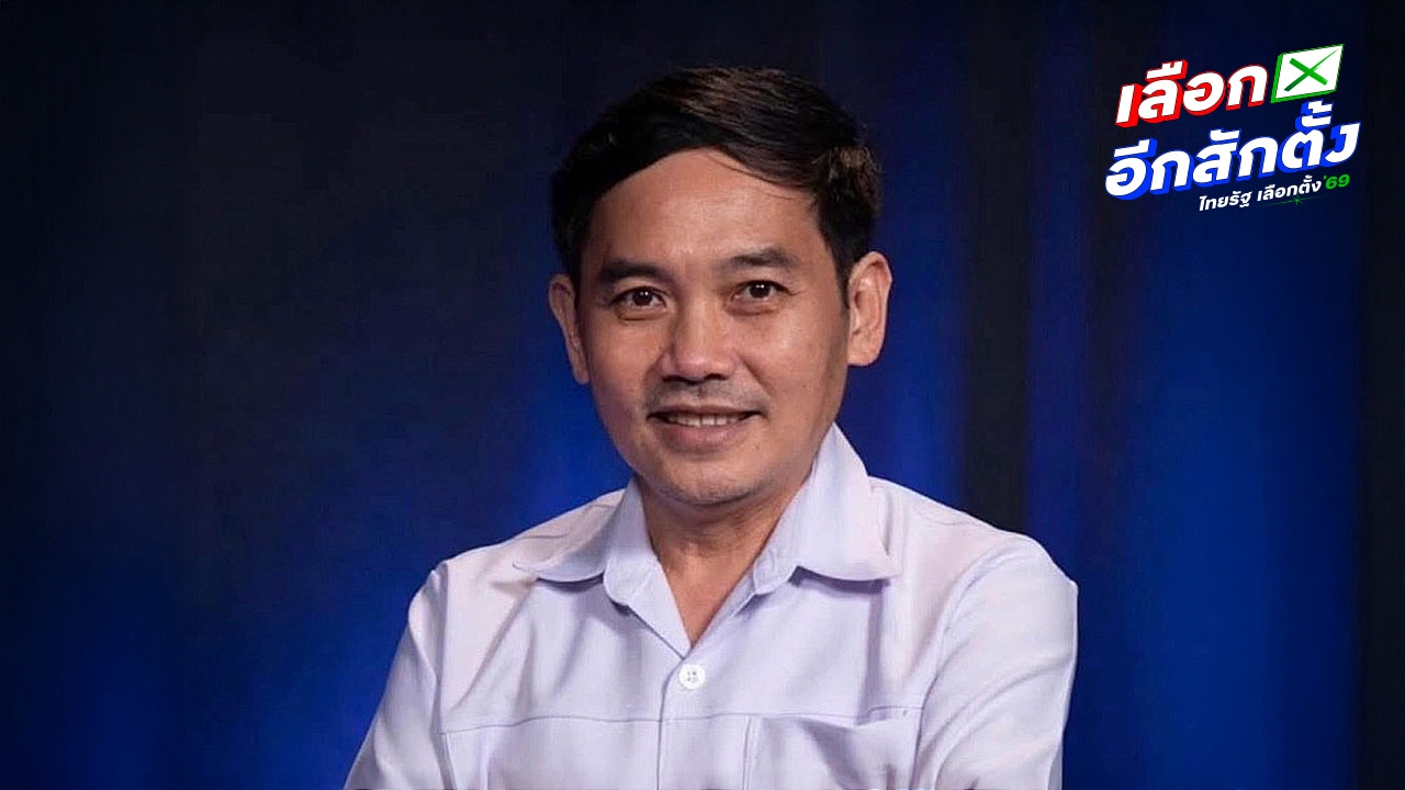 สะพัด! “หมอสุภัทร” ยื่นลาออก ลงสมัคร สส.สงขลา เขต 2 หาดใหญ่ 