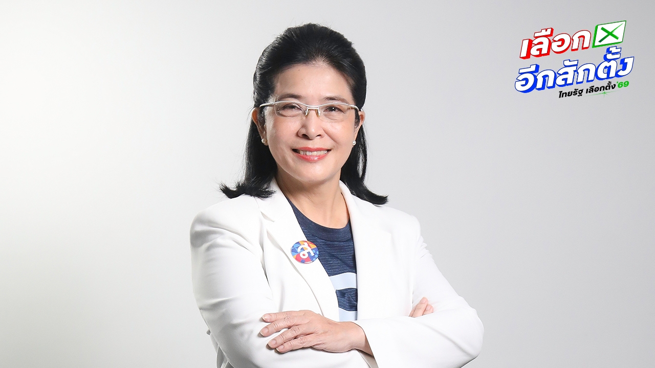 เปิดประวัติ "หญิงหน่อย" สุดารัตน์ เกยุราพันธุ์ แคนดิเดตนายกฯ จากพรรคไทยสร้างไทย