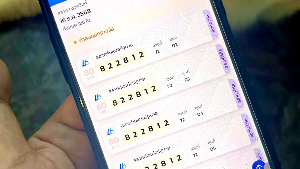 เพจดังถูกสลากดิจิทัล รางวัลที่ 4 รวม 27 ใบ รับโชคกว่าล้านบาท