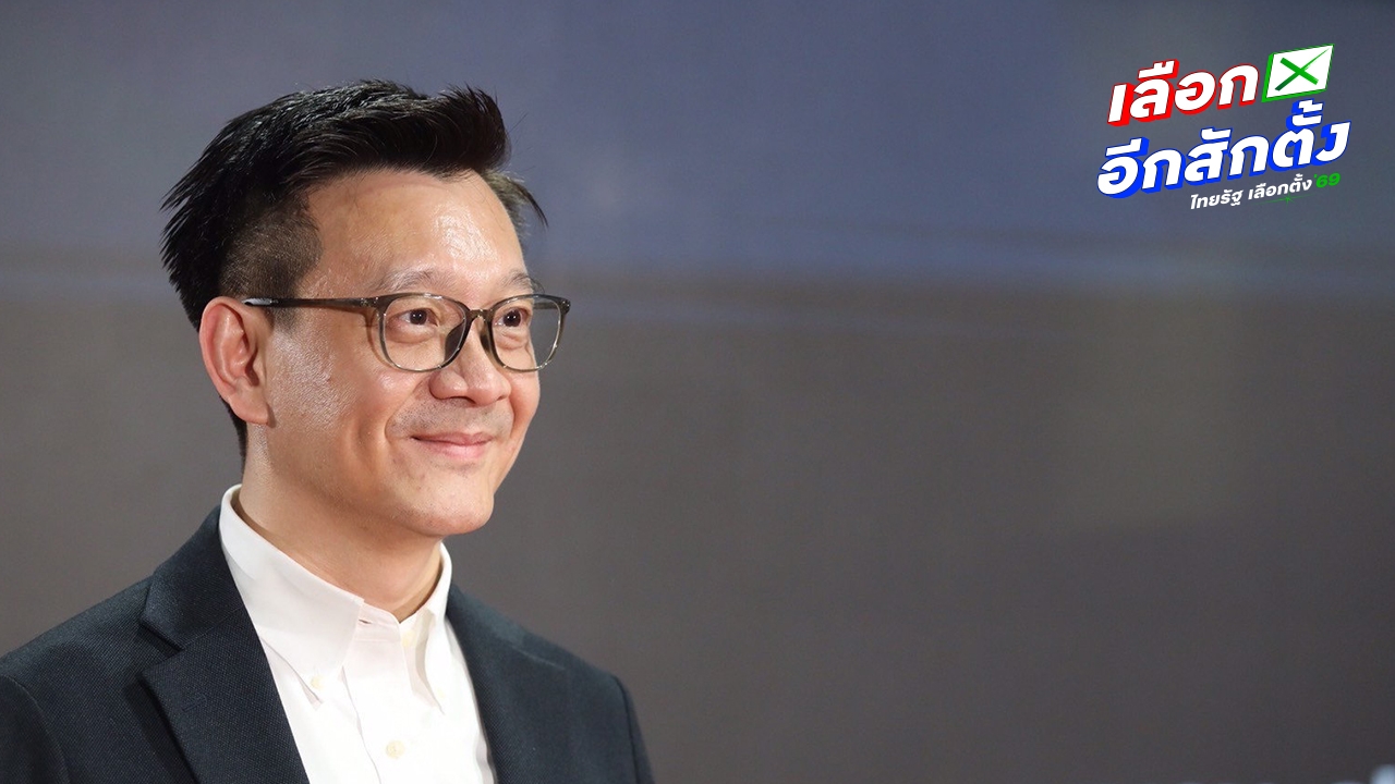 ประวัติ “วีระยุทธ กาญจน์ชูฉัตร” แคนดิเดตนายกฯ ลำดับที่ 3 ของพรรคประชาชน