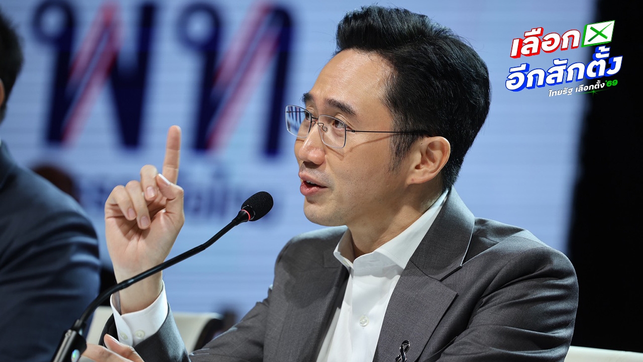 “ยศชนัน” แสดงวิสัยทัศน์นำประเทศพ้นวิกฤต ชูปรับโครงสร้างเศรษฐกิจ - เทคโนโลยี 