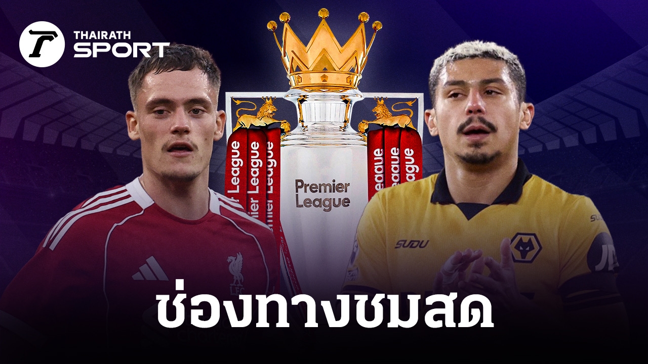 리버풀 vs 울버햄튼 LIVE 중계 안내 관련 이미지