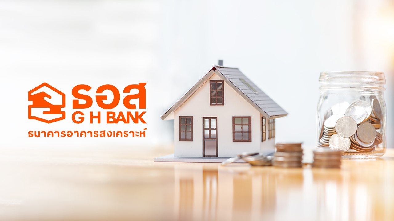 ภารกิจใหญ่ของ ธอส.