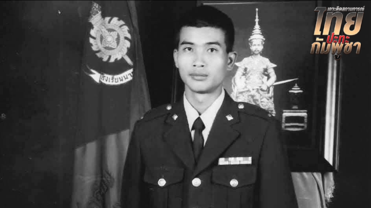 สดุดีทหารกล้า จ.ส.อ. กฤษฎา หาญสุโพธิ์ หรือ จ่าดูไบ สละชีพปกป้องประเทศชาติ