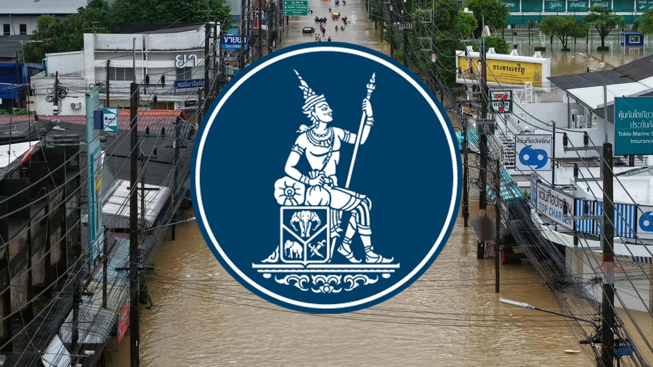 แบงก์ชาติ - ส.ธนาคารไทย ออกมาตรการเพิ่มเติมช่วยลูกหนี้ฯ ที่เจอผลกระทบจากน้ำท่วมใต้