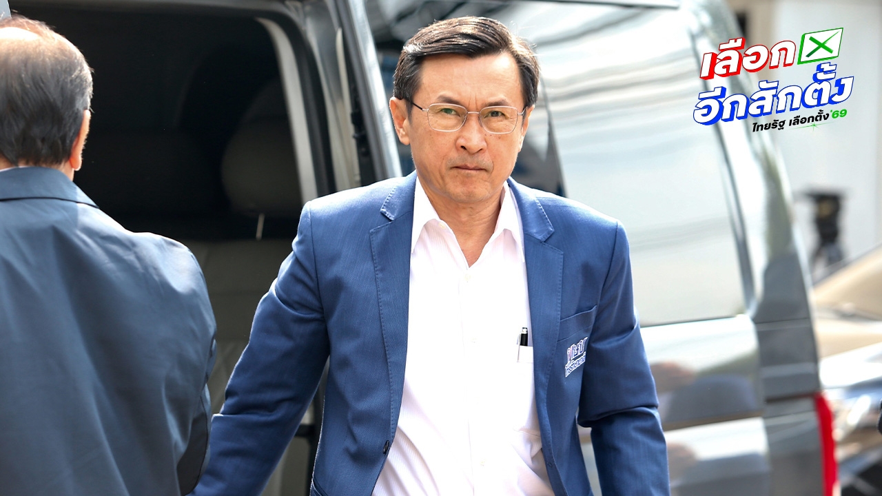 “จาตุรนต์” จี้ กกต. เร่งเครื่องออกเสียงประชามติวันเดียวกับวันเลือกตั้ง