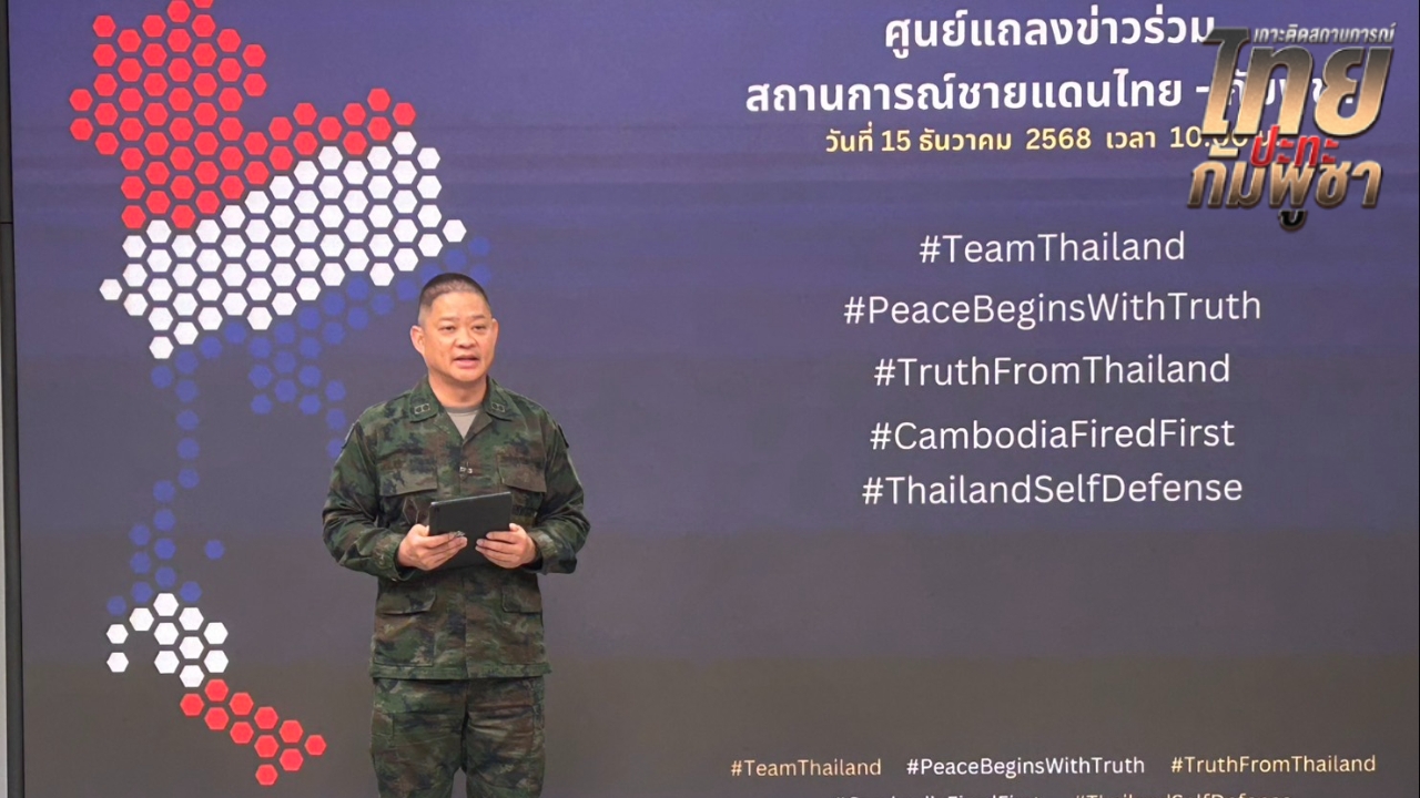 ไทยย้ำจุดยืนปกป้องอธิปไตยภายใต้หลักมนุษยธรรม ซัด “ระบอบฮุนเซน” ต้นตอความขัดแย้ง