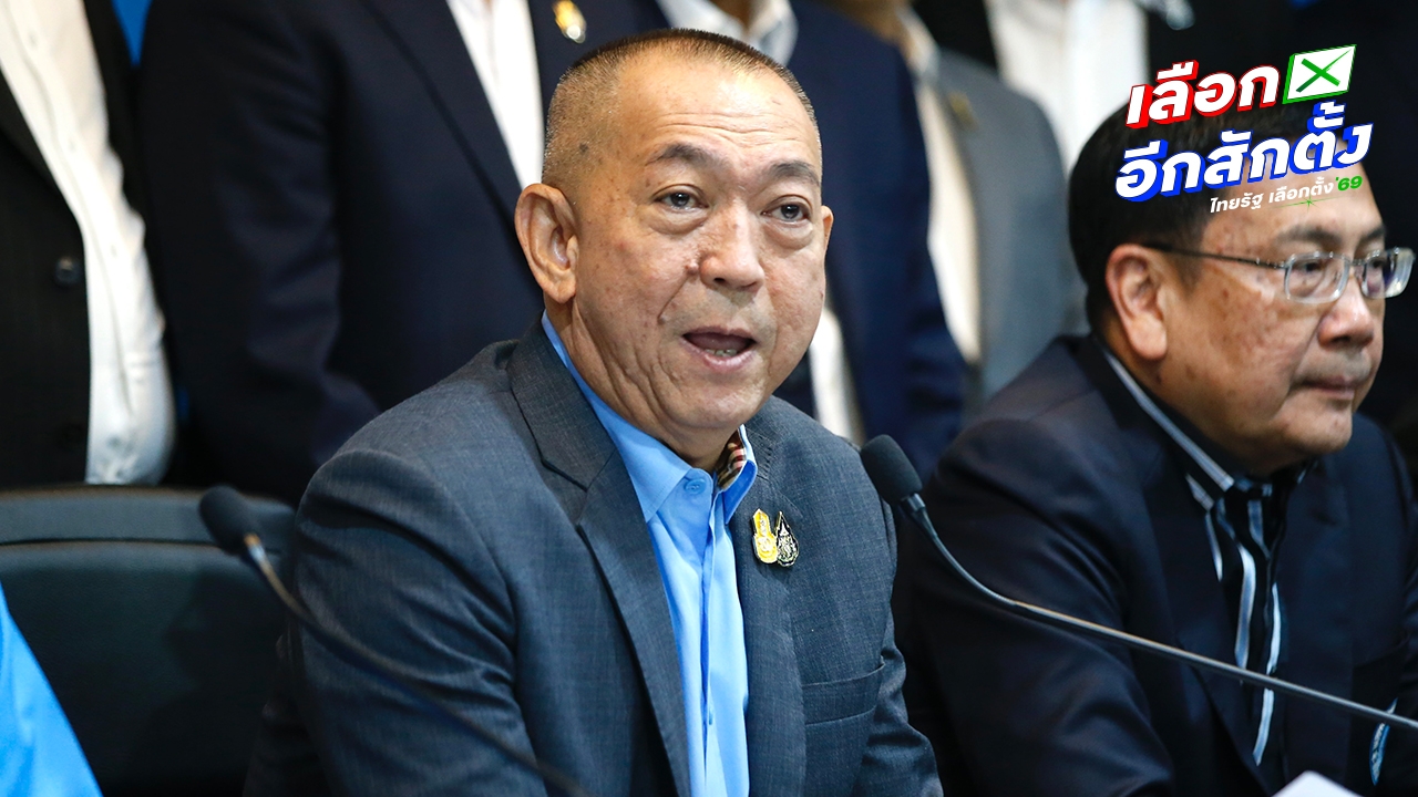 กลุ่มเฉลิมชัย เข้าซบกล้าธรรมพรุ่งนี้ “ยศสิงห์” มาด้วย ส่วน “เดชอิศม์” ขอเว้นวรรค