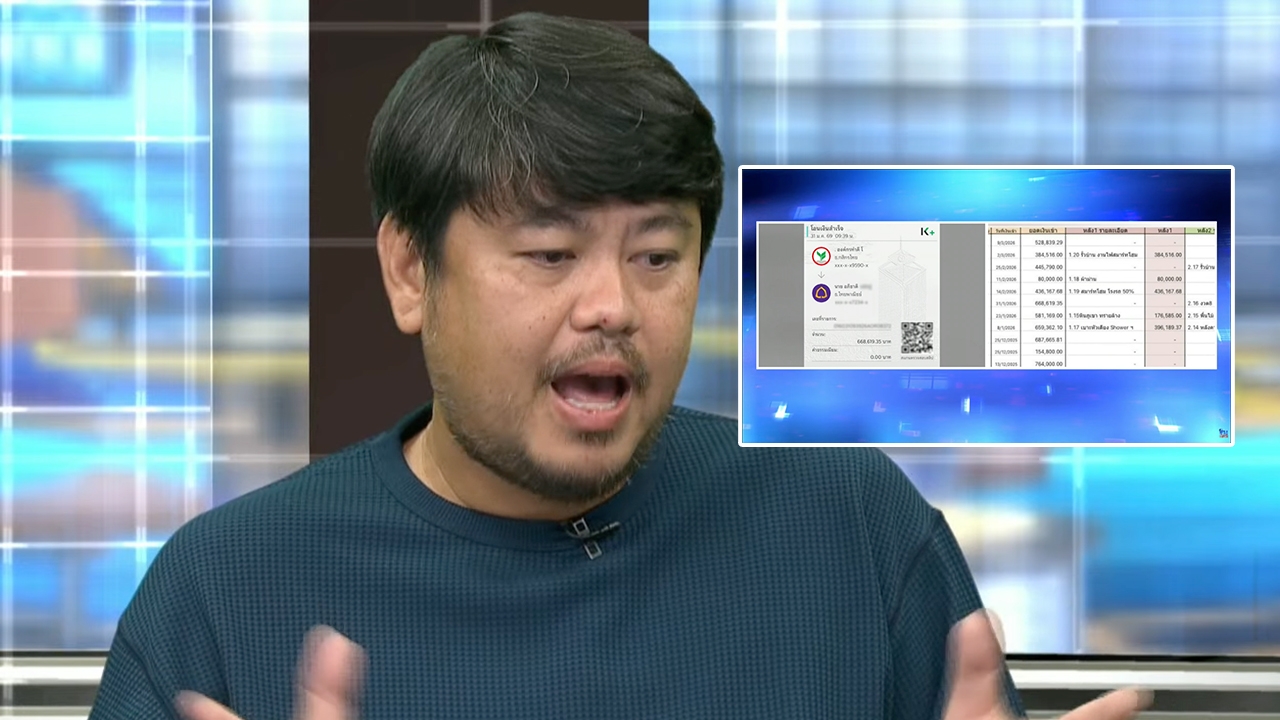 เปิดสลิป "ช่างเอ๋" ได้เงินจากองค์กรทำดีฯ ตรงกับค่างวด สร้างพูลวิลล่าภูเก็ต