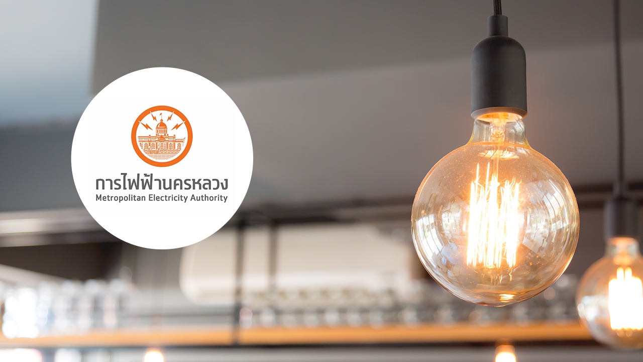 กฟน. แจ้งไฟฟ้าดับ 31 ตุลาคม 2569 หลายพื้นที่ในกรุงเทพฯ สมุทรปราการ นนทบุรี