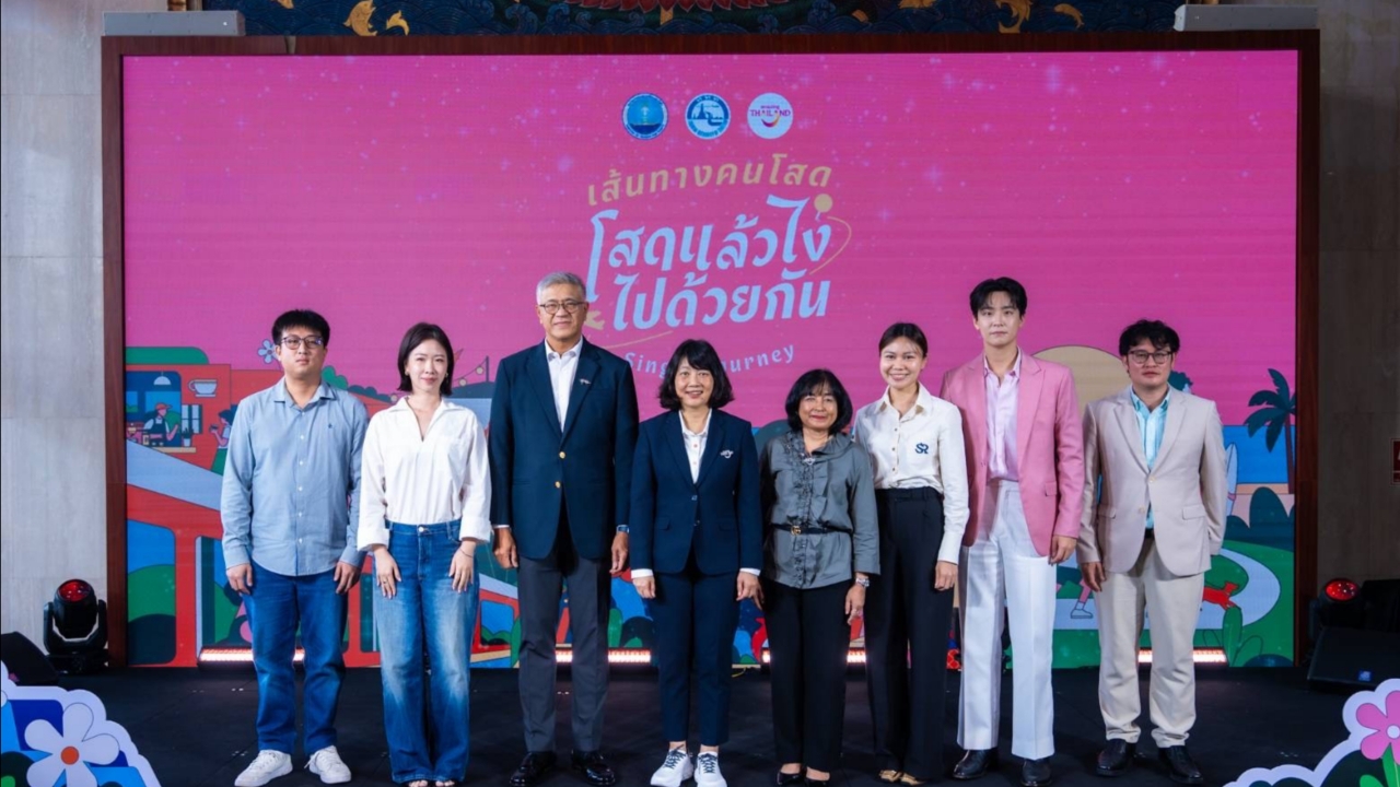ททท. เปิด Single Journey 2026 ชวนคนโสดออกเดินทาง เที่ยวฟรีมีเพื่อนใหม่ 