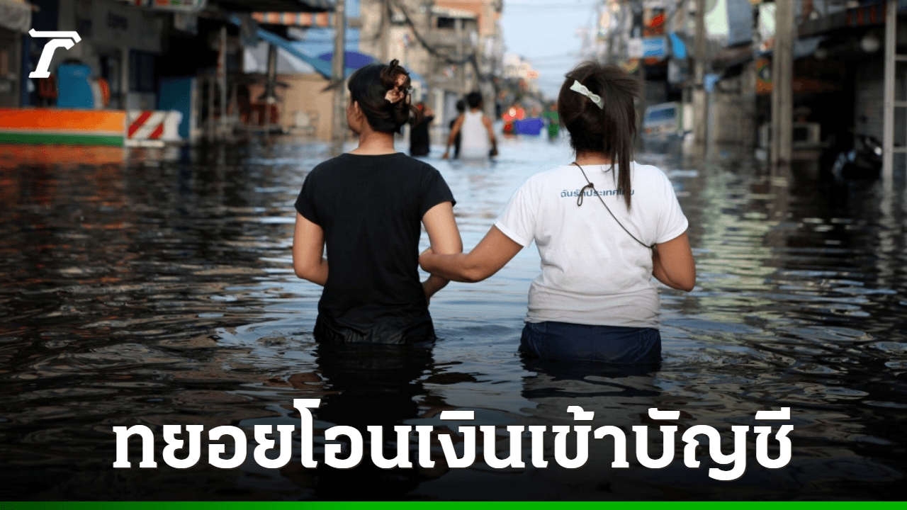 GSB Disburses Flood Relief Funds to 20,970 Households Across 15 Provinces