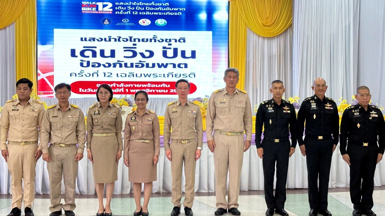 Ratchaburi Launches Exhibition Honoring Light Leads the Nation: Walk, Run, Cycle to Prevent Stroke - Thairath English