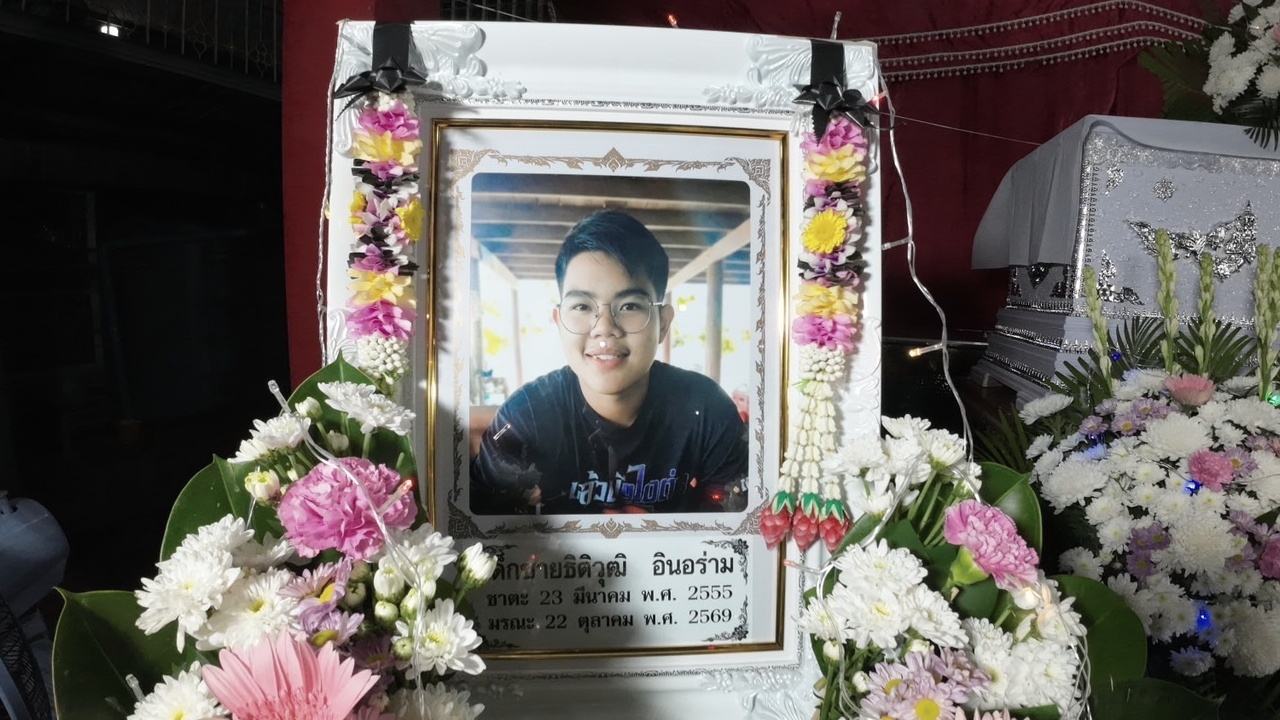 "น้องปกป้อง" เด็ก 14 ประสบอุบัติเหตุ "บริจาคอวัยวะ" ต่อชีวิตให้อีกหลายคน