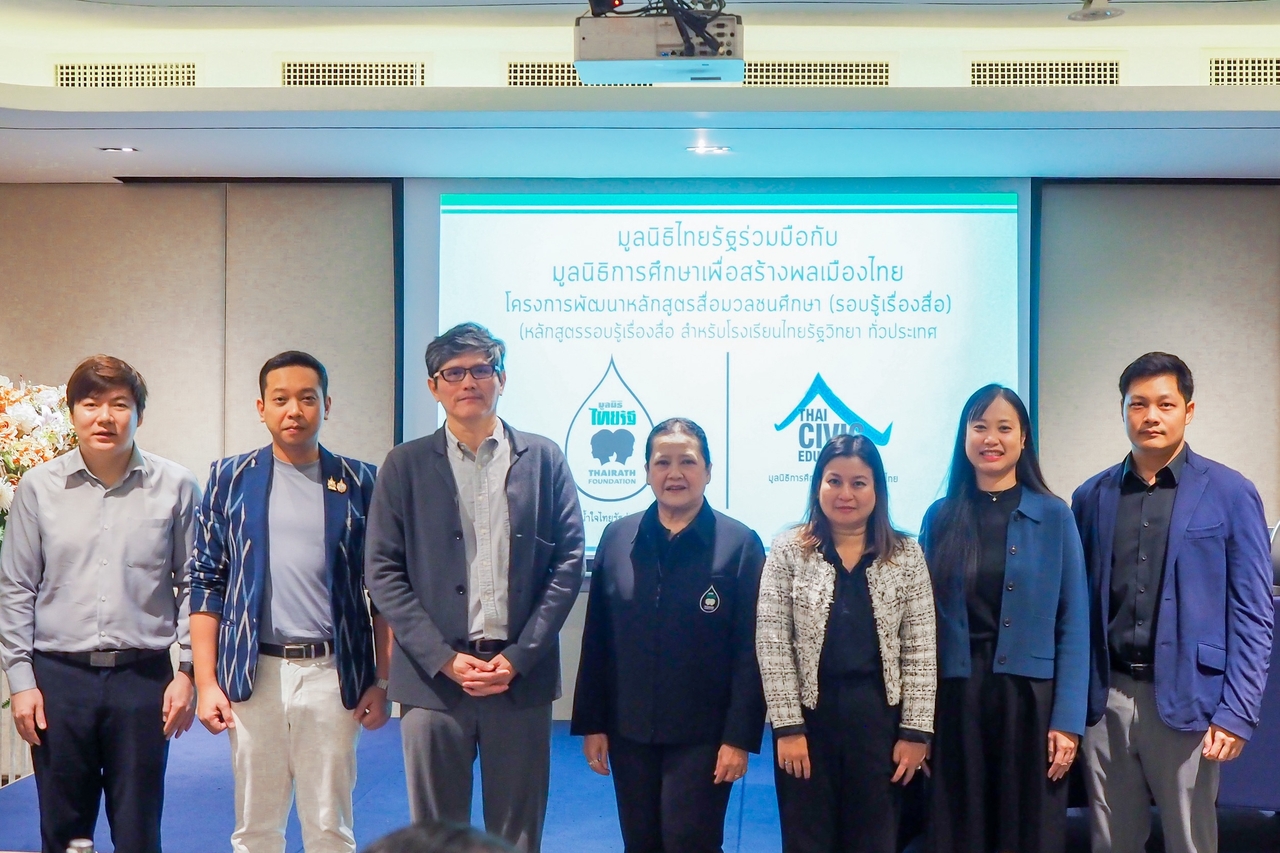 ดร.อนิรุตมิ์ กุลธีราธนะพงศ์, นายณัฏฐเมธร์ ดุลคนิต, ผู้ช่วยศาสตราจารย์ อรรถพล อนันตวรสกุล, ฐิติวรรณ ไสวแสนยากร, ปัณฑาทิพย์ มงคลศรี, นางสาวกนิษฐา มุ่งประสิทธิชัย, และนายปราศรัย เจตสันติ์ (เรียงจากซ้ายไปขวา)