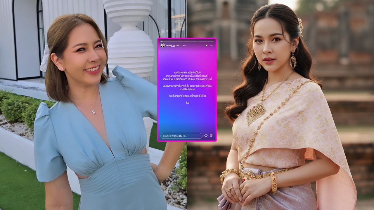 กวาง เดอะสตาร์ ซัดอดีตเพื่อน ไม่คิดว่าจะกล้าทำแบบนี้ ดีที่เลิกคบไป หลัง บุ๋ม ปนัดดา แฉสาวหักหลัง