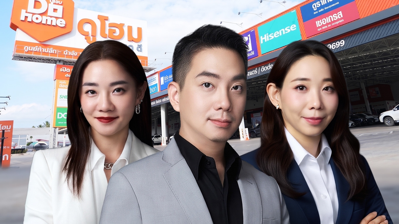 3 ทายาท ‘ดูโฮม’ พลิกธุรกิจครอบครัว ปั้นโมเดลทำเงินใหม่ วางงบ 800 ล้าน ขยายสาขา-ลงทุนเทคโนโลยี