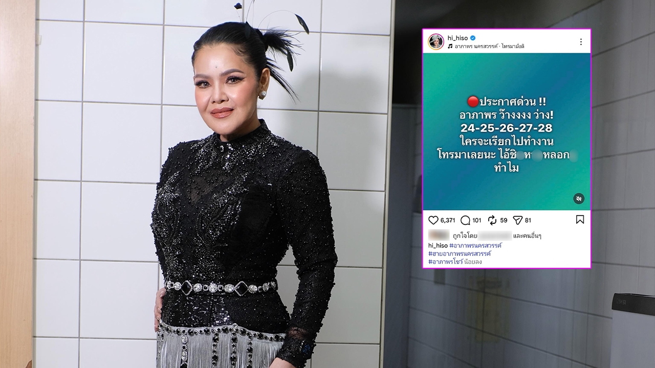 ฮาย อาภาพร เซ็งถูกคนโกงเงินค่าตัวคอนเสิร์ตที่ญี่ปุ่น เผยศิลปินดังหลายคนโดนหลอกเหมือนกัน (คลิป)