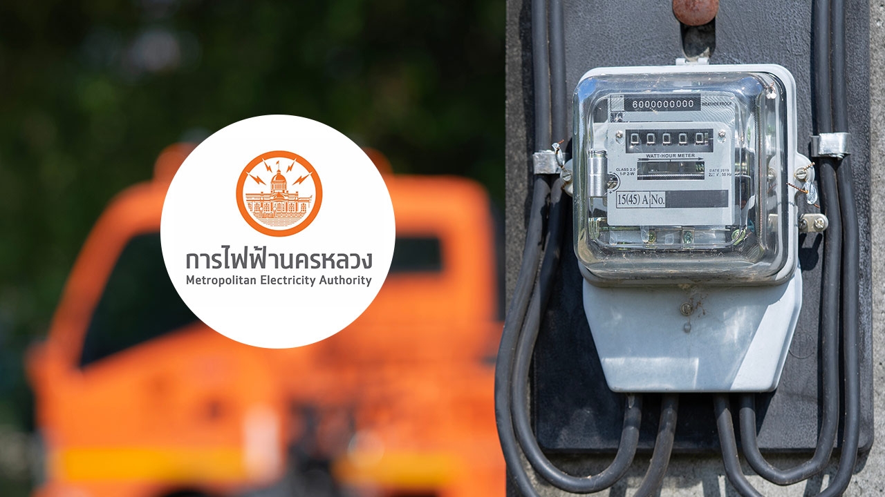 กฟน. แจ้งไฟฟ้าดับพรุ่งนี้ 26 ตุลาคม 2569 ในพื้นที่กรุงเทพฯ นนทบุรี สมุทรปราการ