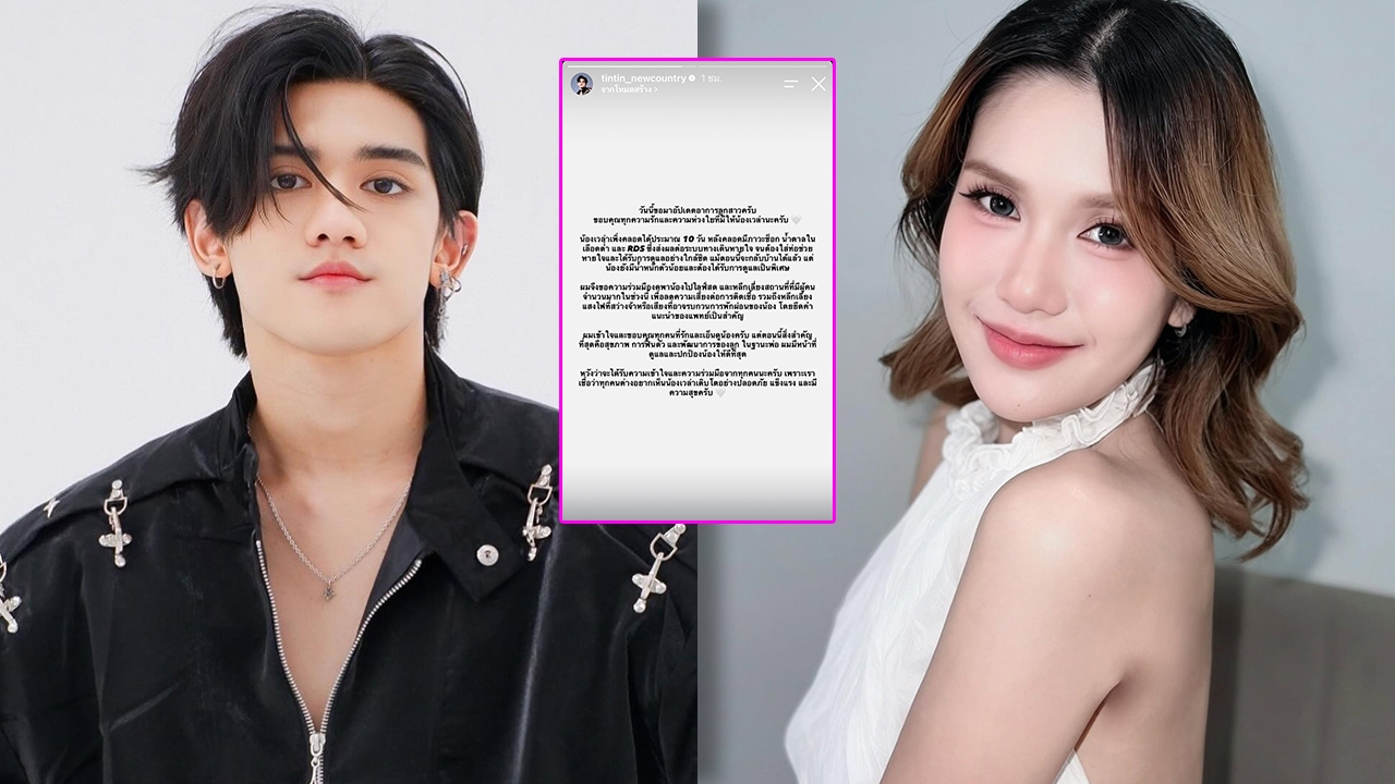 ติณติณ ขอความร่วมมืองดพา น้องเวร่า ไปไลฟ์สดหน้ากล้อง ฟารีดา ขอโทษยันไม่มีใครหากินกับลูก