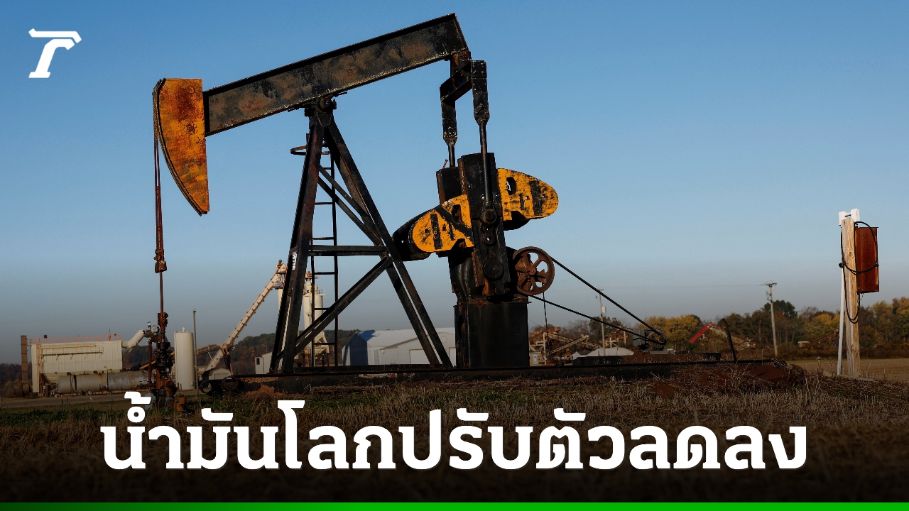 Photo : Thairath Pétrole : les cours mondiaux reculent après des sommets