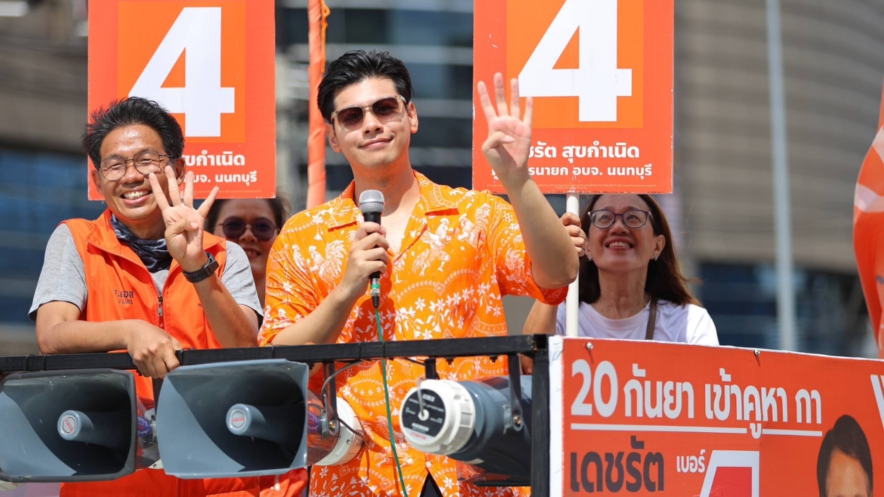 พรรคส้มขนแกนนำหาเสียงโค้งสุดท้าย หวังดัน “เดชรัต” ซิวนายก อบจ.นนทบุรี