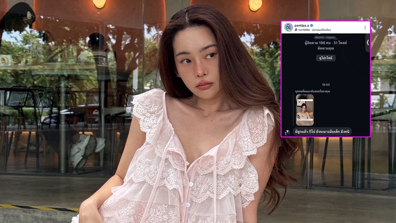 ปุ้มปุ้ย พรรณทิพา ตอบกลับเกรียนคีย์บอร์ดสุดพีก คำเดียวถูกใจทั้งโซเชียล