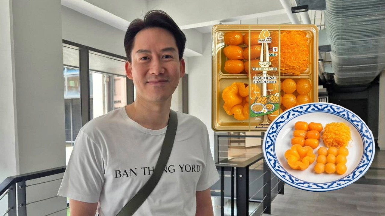 “ภาณุวัฒก์ เงินศรีสุข” บอสขนมหวานแห่ง “บ้านทองหยอด” แชร์เคล็ดลับธุรกิจเรียบง่าย