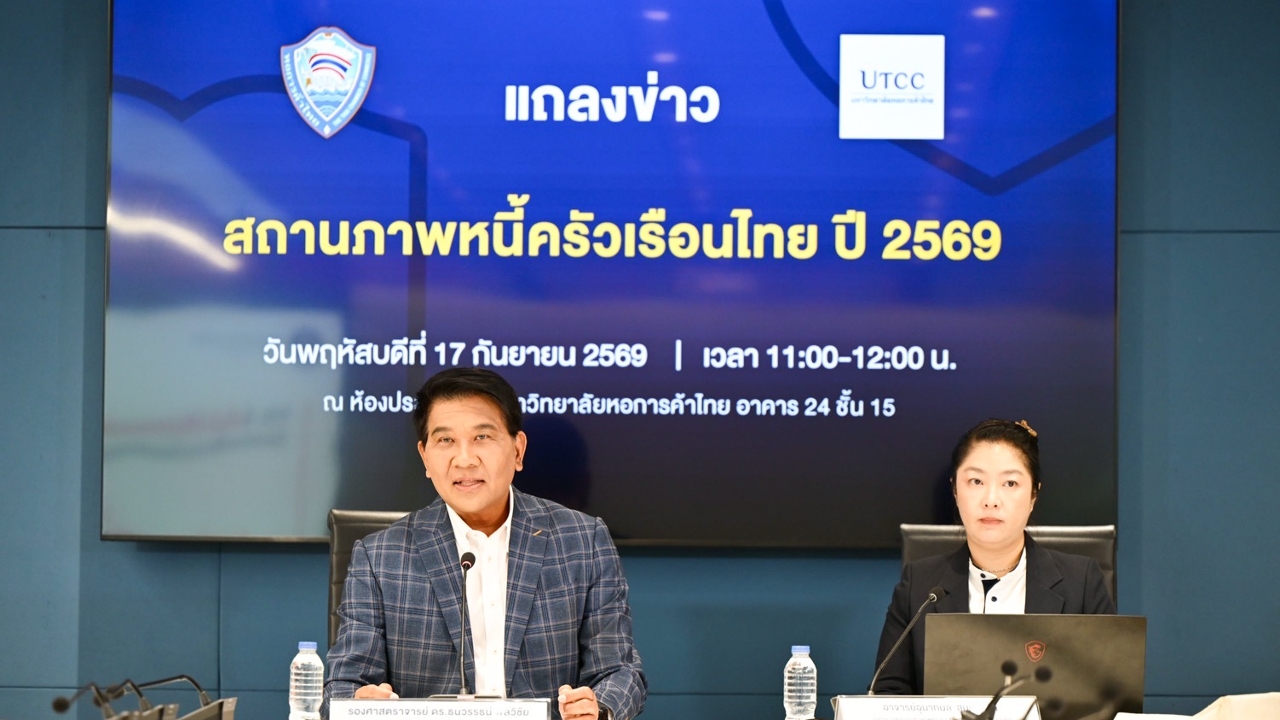 ครัวเรือนไทยแบกหนี้หลังแอ่น เกือบ 8 แสนบาททำนิวไฮนับตั้งแต่ปี 52