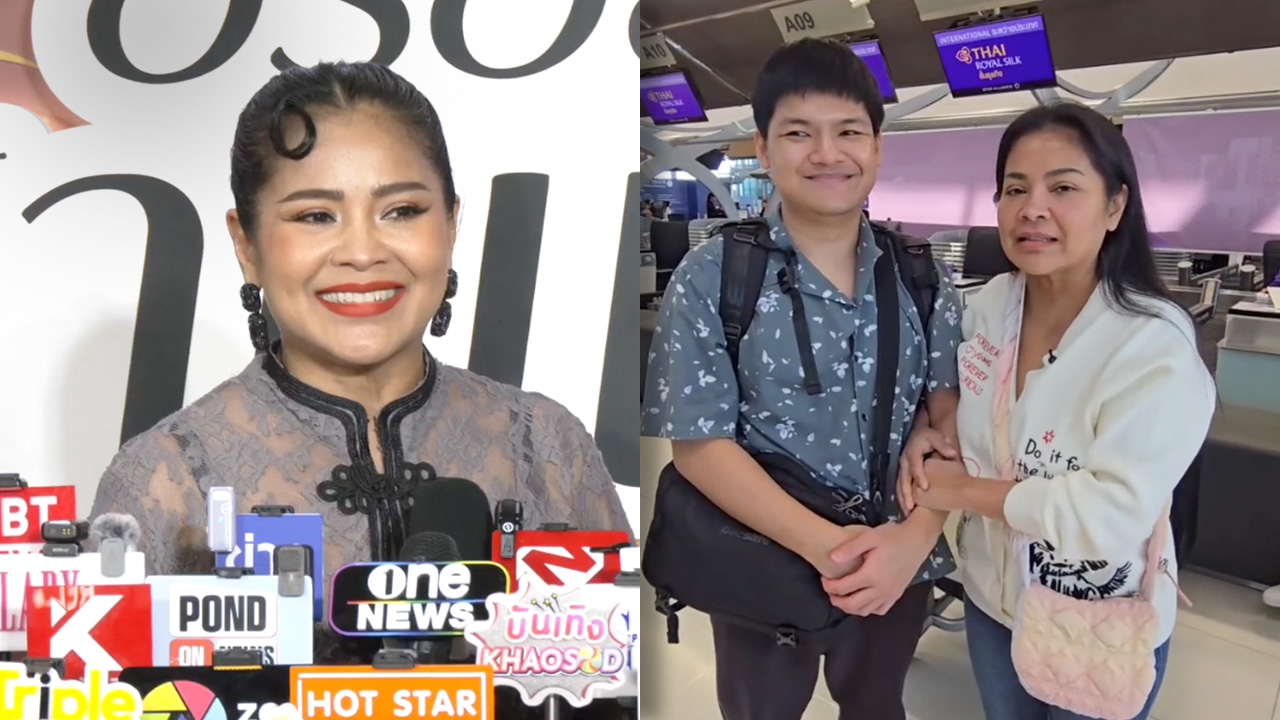 ตั๊ก ศิริพร เปิดค่าใช้จ่ายส่ง น้องภู เรียนต่อปริญญาโทที่อังกฤษ เชื่อลูกชายบริหารเองได้