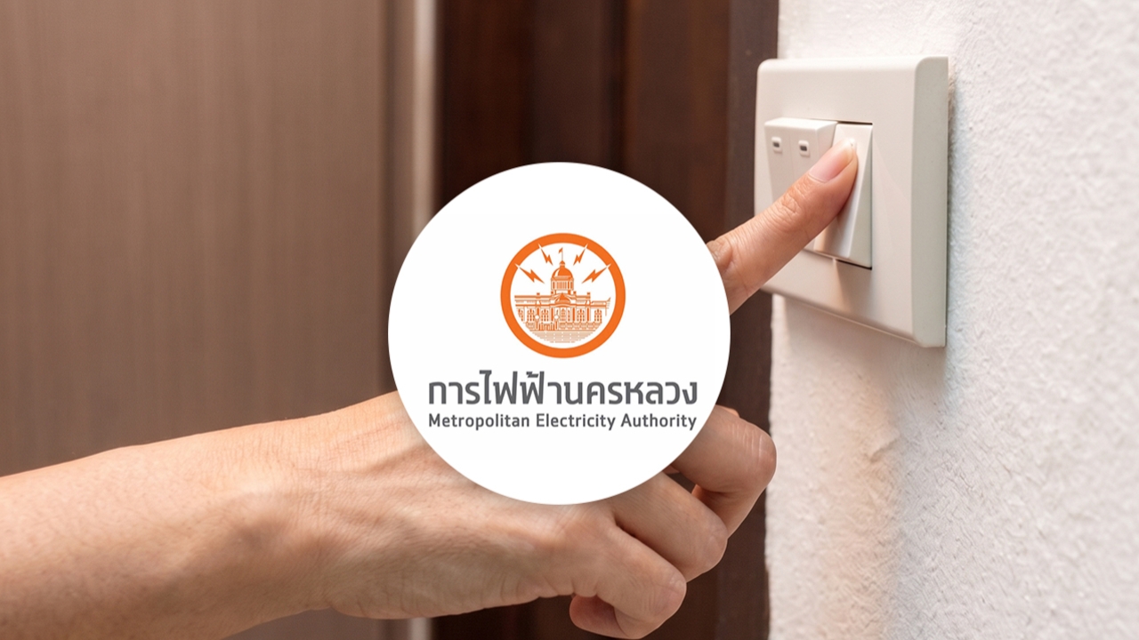 กฟน. แจ้งไฟฟ้าดับพรุ่งนี้ 24 กันยายน 2569 หลายจุดในพื้นที่ กรุงเทพฯ-สมุทรปราการ