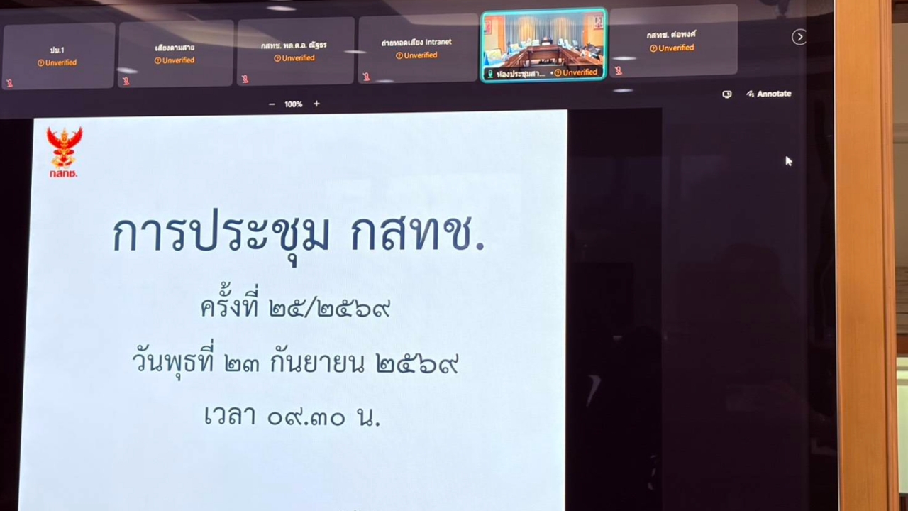 ประชุม กสทช. ล่มครั้งที่ 12 ติด จับตา 25 ก.ย. นัดฟังคำพิพากษาสถานะประธาน กสทช.