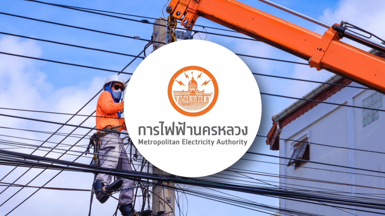 กฟน. แจ้งไฟฟ้าดับพรุ่งนี้ 26 กันยายน 2569 หลายจุดในพื้นที่กรุงเทพฯ นนทบุรี สมุทรปราการ