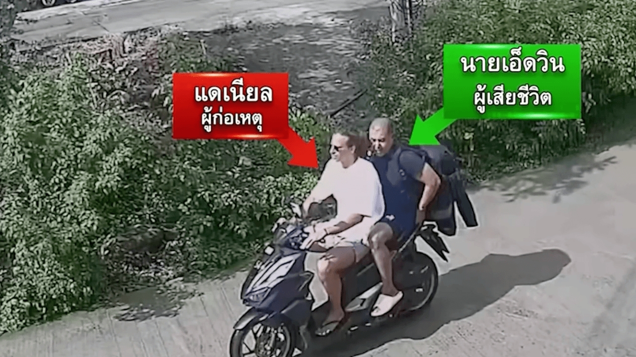 ศาลอุทธรณ์ พิพากษายืน จำคุกตลอดชีวิต หนุ่มสเปนฆ่าหั่นศพหมอชาวโคลอมเบีย