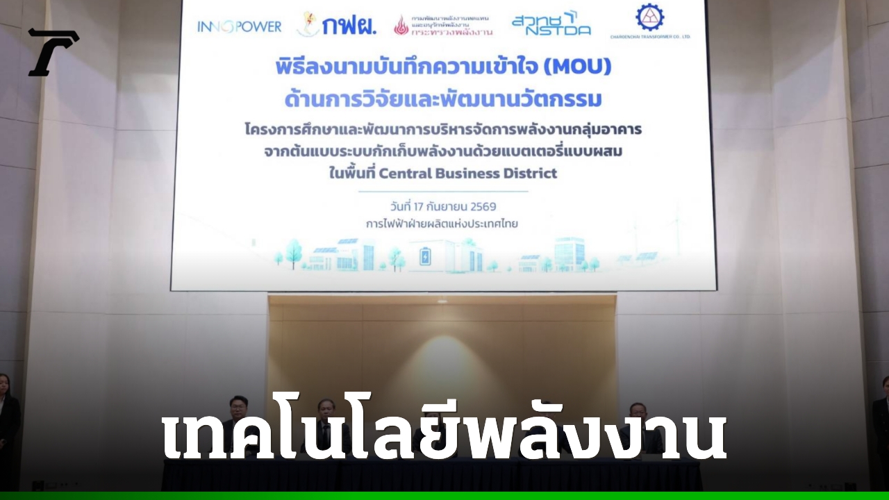 INNOPOWER 开发了一种混合电池储能系统，并在净零排放园区进行试点。