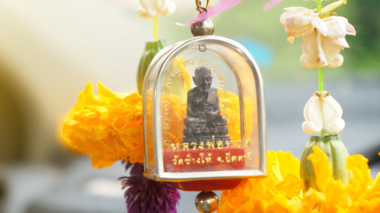 เปิด 7 อาชีพ นิยมบูชา “หลวงปู่ทวด” ช่วยให้งานราบรื่น เดินทางปลอดภัย ค้าขายดี